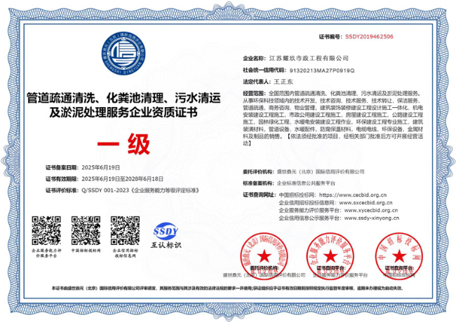 宁波企业资质证书